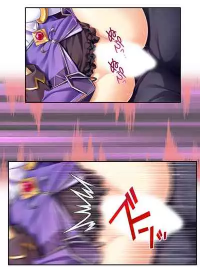 [アロマコミック]異世界で女神を寝取って淫紋●教 2巻