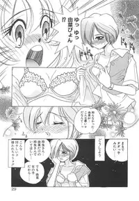 [Sano Takashi] Milky Stream Liner