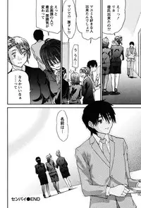 [Tukamori Syuuji] Otsu-Pai! [Digital]