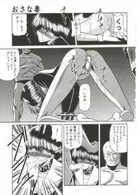 [Horikawa Gorou] Aigan Ryoujoku Sho