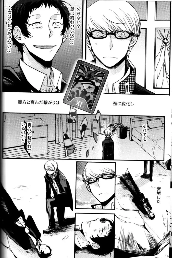 The End Of The World Volume 3