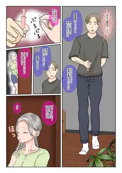 [Benii Kenkyuujo] Jitsubo Dairi Shussan~Shirakawa Yuuka no Baai~Zenpen