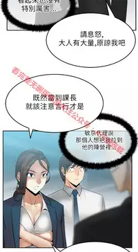 [哈士奇小子＆Minumindu] 心動！MY OFFICE LADYS 第1季 [中国翻訳]