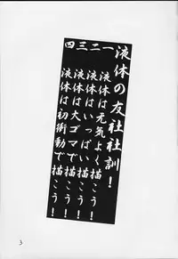 (C59) [Ekitai No Tomosha (Shachi)] Hakudaku Enbu (Love Hina)