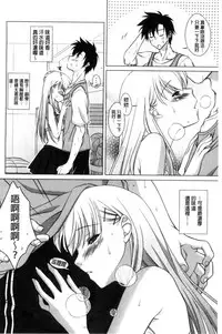 [Mori Marimo] Seiso de Midarana Kanojo | 清純又淫亂的女友 [Chinese]