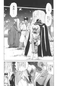 [Makoto Fujisaki] Dark Wirbel Vol 2