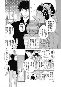 [Chidoriashi] Dorei Bellboy no Kainarashikata Oshiemasu.