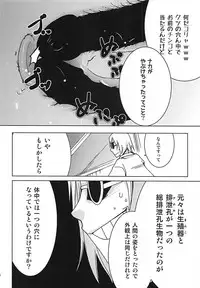 [Meirei Hangyaku Tai (Baraniku)] Meirei Mushi! (ZIGA)