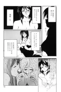 [NeWMeN] Secret Plot [Shinsouban]