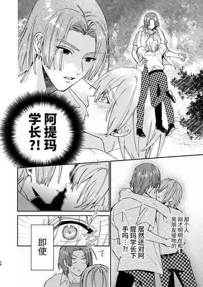 [niwaniwa(大庭アキル)] かわいい糸目には牙がある [中国翻译]