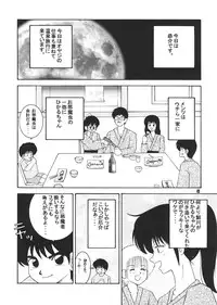 (C62) [Dynamite Hone (Machi Gaita)y] Jump Dynamite 12