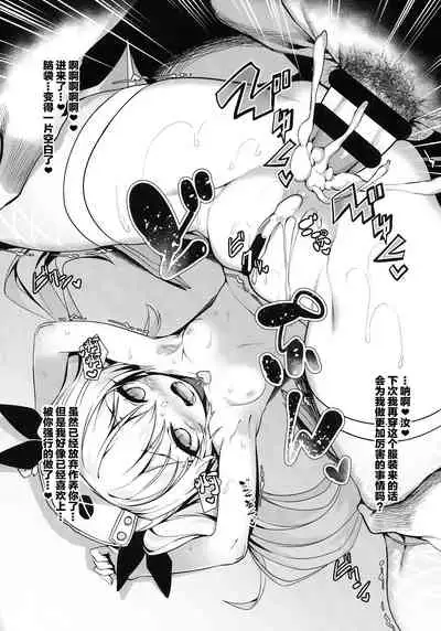 Douyara Wakarase ga Hitsuyou na You da na!