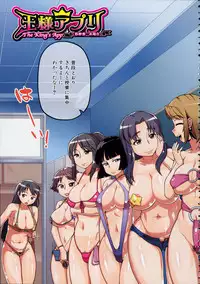 [Takatsu] Ou-sama Appli - King App