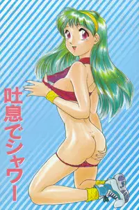 [Hotta kei] Toiki de Shower