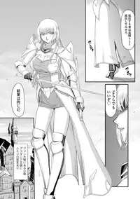 [Taira Hajime] Inda no Onihime Annerose [Digital]