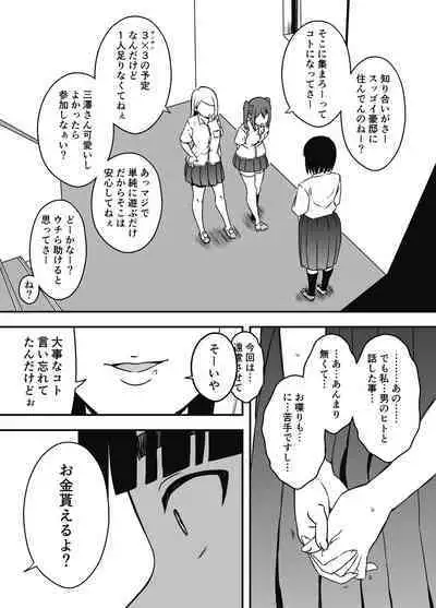 Giri no Ane to no 7-kakan Seikatsu Soushuuhen + Omake