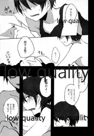 (C84) [Reflectia (Shindou Yuki)] BLACK OUT (Sword Art Online)