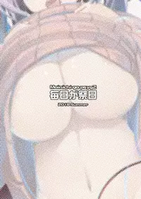 [mainichi-ga-psy_g2 (Shiki)] Sweet Sweater Devil [Digital]