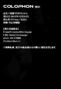 (C89) [OVing (Obui)] Hentai Marionette 4 (Saber Marionette J) [English] =CW=