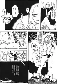[Kishimoto Saisi] naruto ninja biography vol.07 (naruto) [chinese]