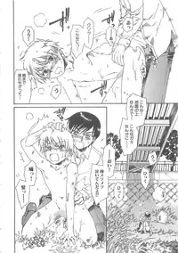 [Kashimada Shiki] Boku no Daiji na Inu - My Precious Dog