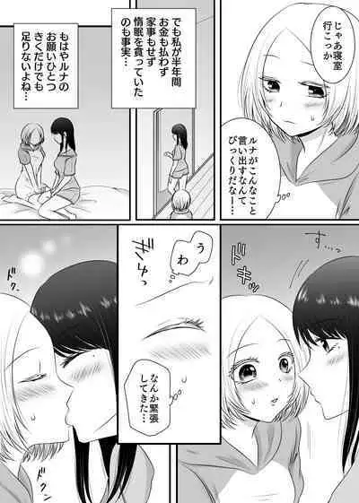 Yuri 4 Sakuhin Tsumeawase