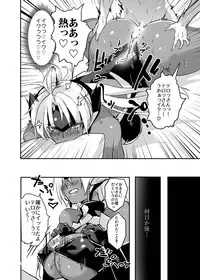 [Hotel Negresco (Negresco)] hepatica5.0 [Zoku One Shota Hen] (Xenosaga) [Digital]