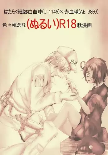 Hataraku Saibou Nurui R18 Da Manga
