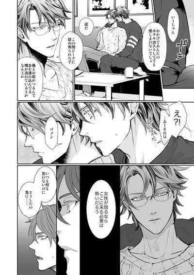 Kyou ja Nai, Itsuka no Monogatari