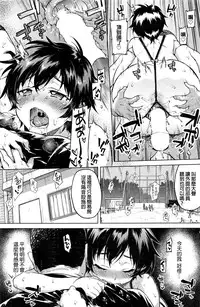 [Mucha] Zutto Sukide Ite [Chinese]