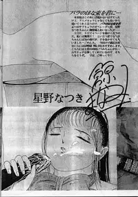 [ＥＭＳ(中島初美)] ANYONE (うる星やつら)