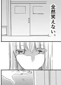 [英貴] 調教スクールライフ漫画☆S渡さんとM村くん　その１