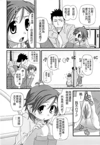 [Kakkuu] Shuu Shuku Shu! [Chinese] [Badluck1205]