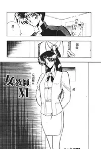 [Towai Raito] Dorei Yuugi [Chinese]