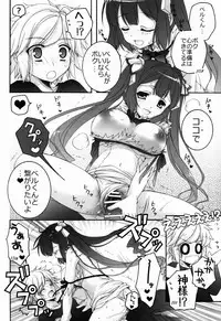 (C88) [Märchen BOX (Various)] THE Doujo (Various)