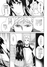 Jun-ai Kajitsu 2008-07