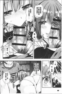 [Araiguma] Icha Hame Love [Chinese]