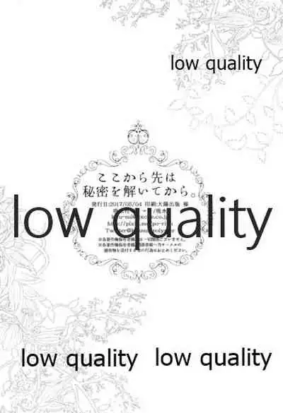 Koko kara Saki wa Himitsu o Toite kara.