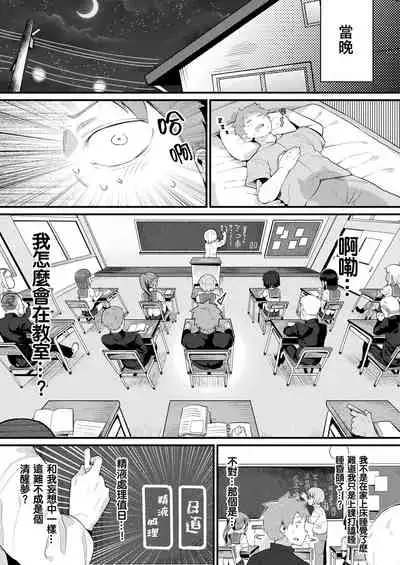 Mumanko to Ore | 夢魔娘與我