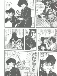 (C38) [Tropism (Tokimiran)] TROPISM 3 (Urusei Yatsura, Ranma 1/2)