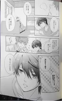 (C84) [Kyuukyuubako (Band Aid)] Mannaka ni Ireba Ochinai yo. (Free!)