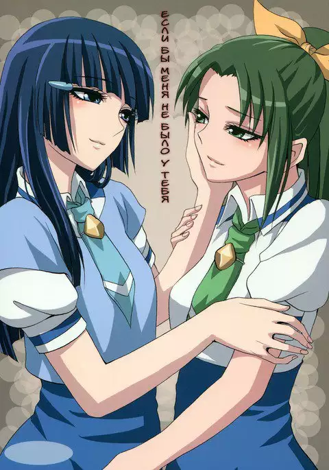 Watashi ga Inakereba | If I Wasn't There For You