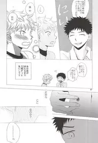 (C88) [Double Knockout (Natsuno)] Nigemizu <Zenpen> (Ookiku Furikabutte)