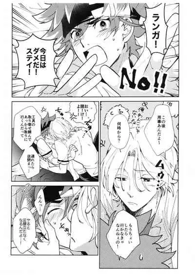 [Kyuryo Koen (Made Rokuri)] CRAVIN' YOU (SK8 The Infinity)