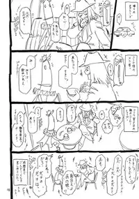 (C81) [宝魂] おりこうちょっぴり。