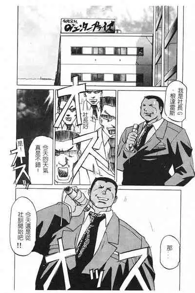 [Roy Tong-Koh] ~Groom~ [Chinese]