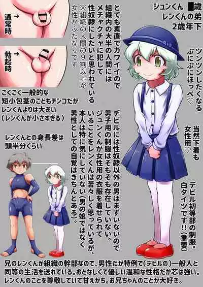 Dosukebe Futanari Hero ga Aku no Shota Kanbu o Kousei Saseru Hon