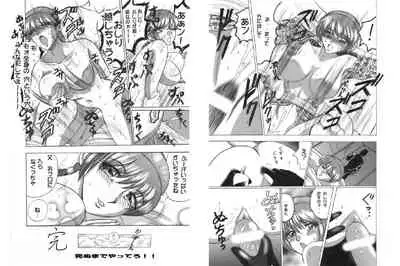 [pi02 (Izumo Makoto)] Date wa Gorgeous ni Collection