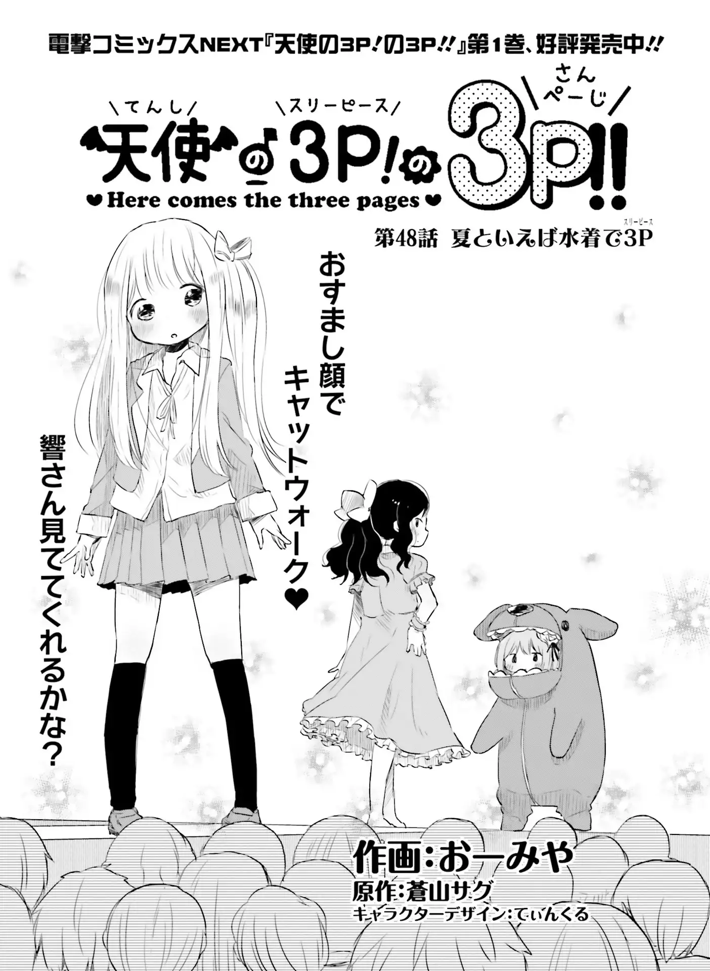 Dengeki Moeoh 2016-06