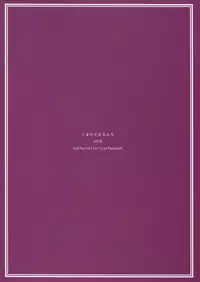 (C95) [Kuma no Tooru Michi (Kumada)] PRIVATE AFFAIR (Kantai Collection -KanColle-)